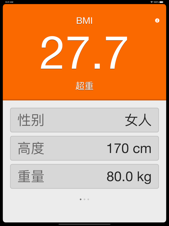 BMI计算器计算你的理想体重的女性及男性