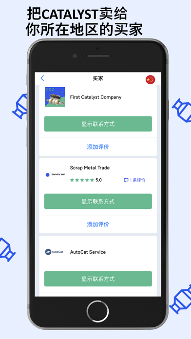 AutoCatalystMarket_催化转化器目录