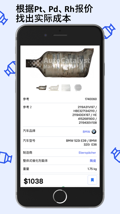 AutoCatalystMarket_催化转化器目录