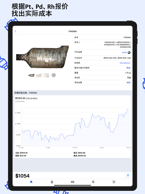 AutoCatalystMarket_催化转化器目录