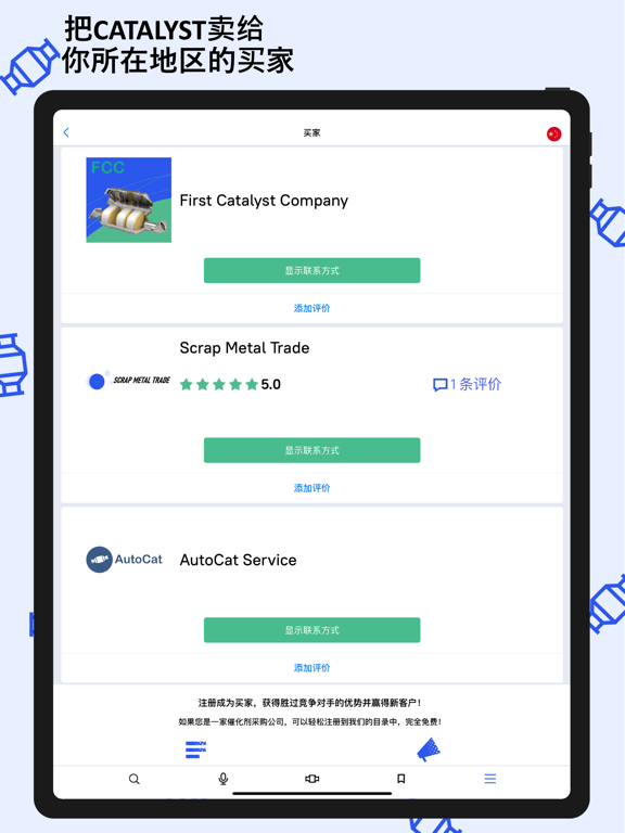 AutoCatalystMarket_催化转化器目录