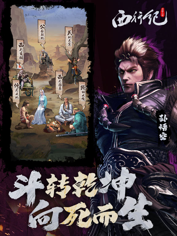 龙神八部之西行纪