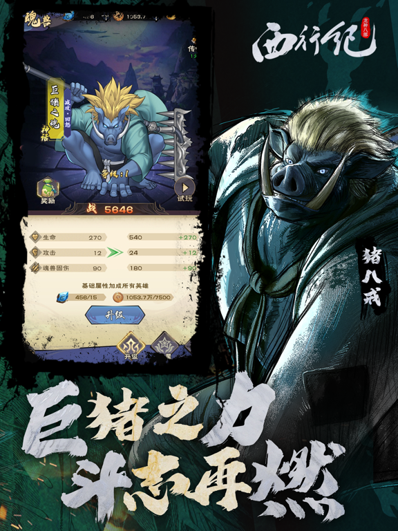 龙神八部之西行纪