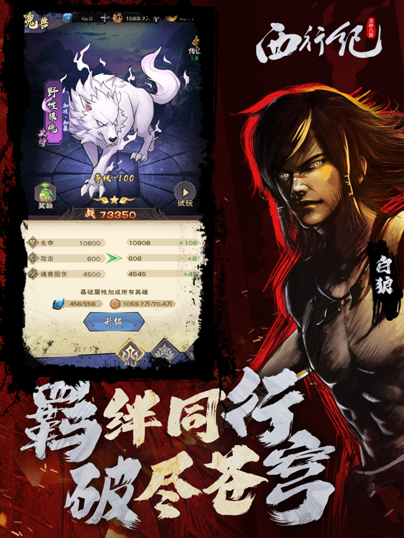 龙神八部之西行纪