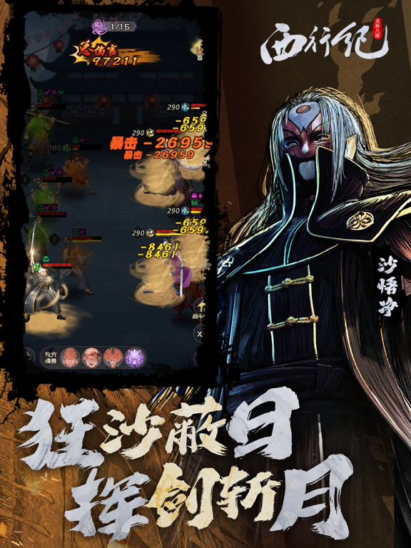 龙神八部之西行纪