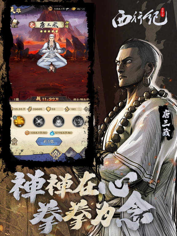 龙神八部之西行纪