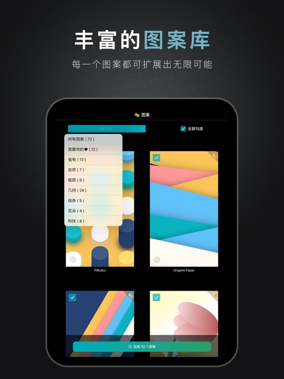 Light壁纸