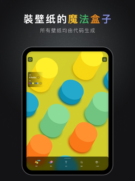 Light壁纸