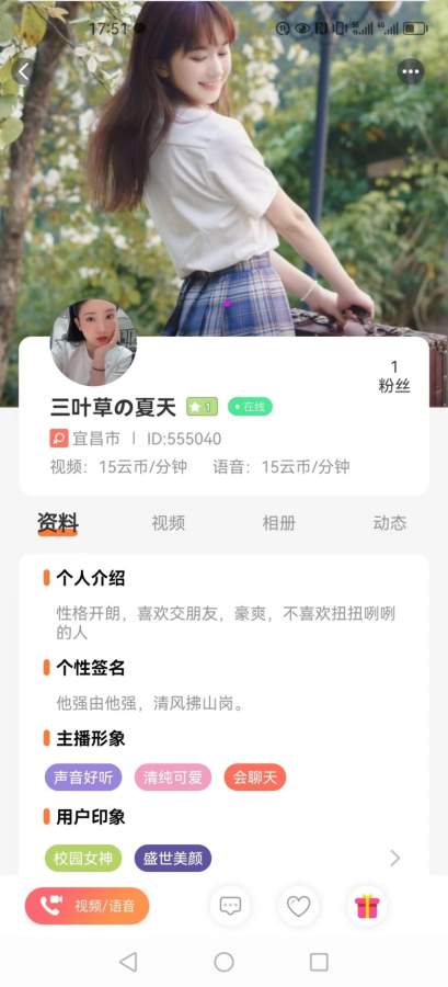 虚伴陌友