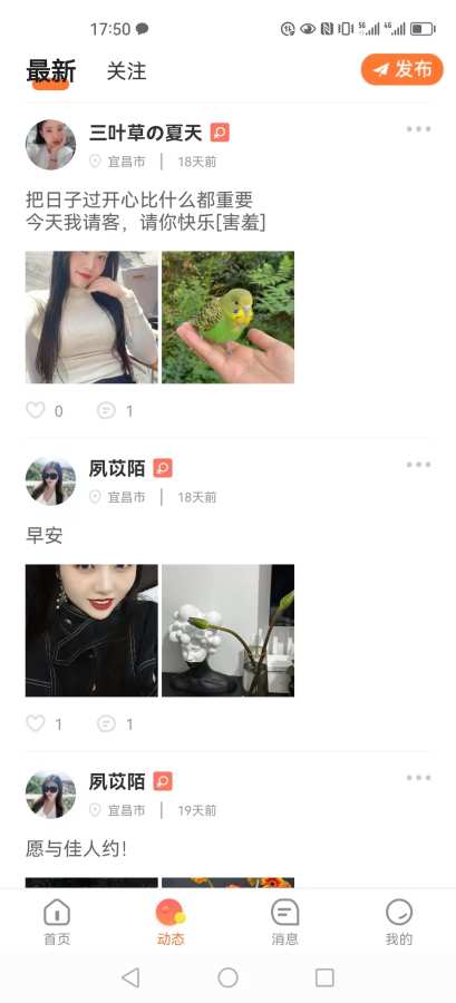 虚伴陌友
