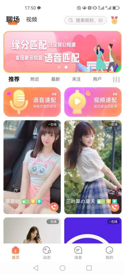 虚伴陌友