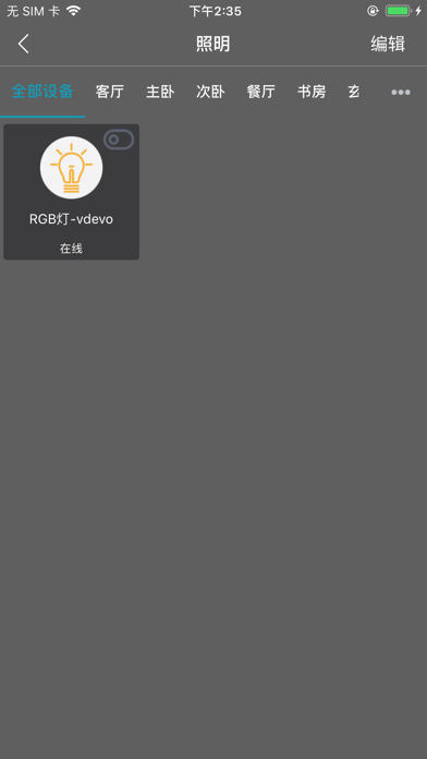 高盛达 Pro