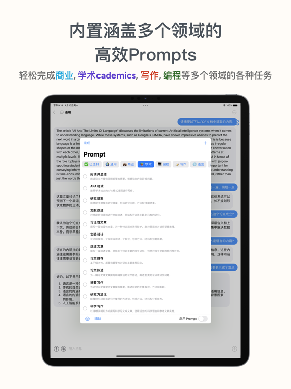 AskAI - 全能AI工作机器人