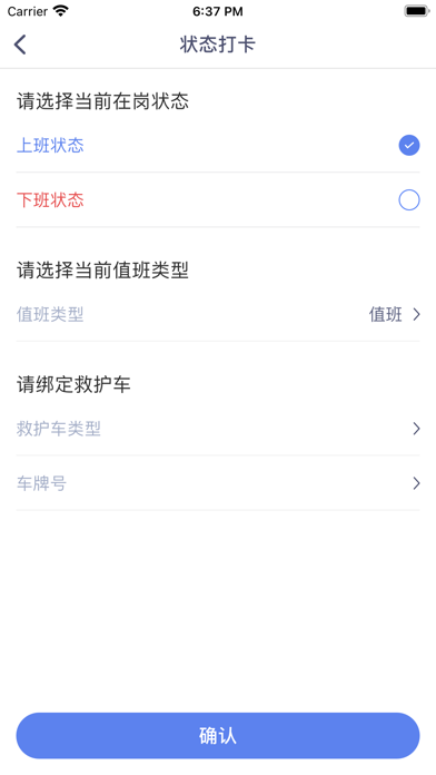 急救120辅助端