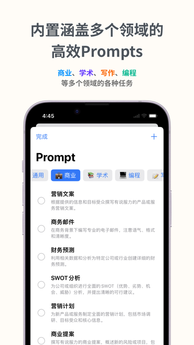 AskAI - 全能AI工作机器人