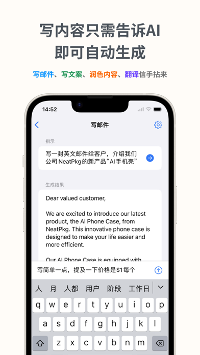 AskAI - 全能AI工作机器人