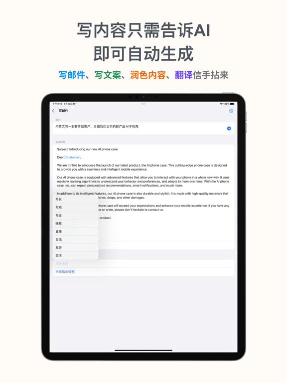 AskAI - 全能AI工作机器人