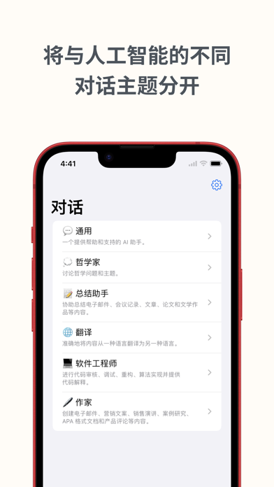 AskAI - 全能AI工作机器人