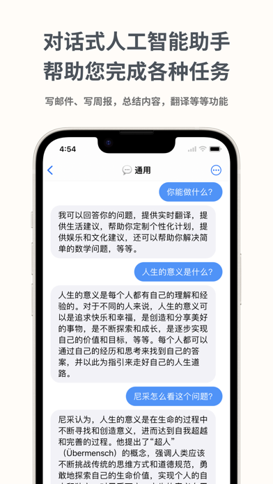 AskAI - 全能AI工作机器人