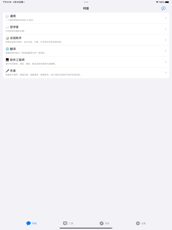 AskAI - 全能AI工作机器人