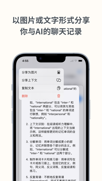 AskAI - 全能AI工作机器人