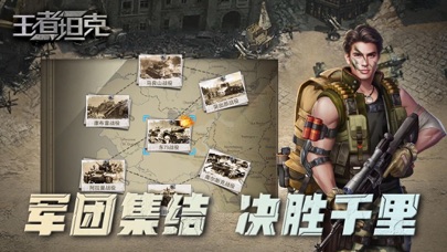 王者坦克-战争题材卡牌策略游戏