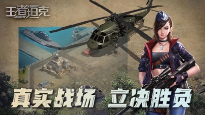 王者坦克-战争题材卡牌策略游戏