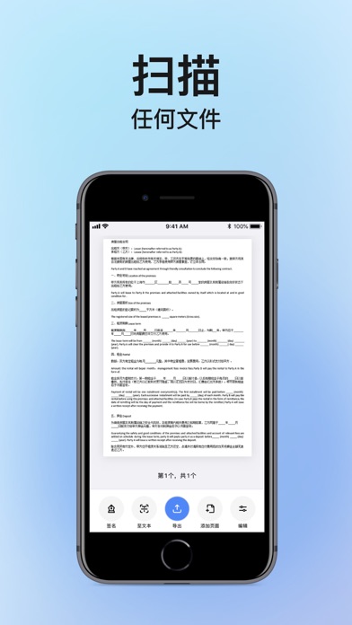 扫描博士-PDF扫描大师&文字图片识别