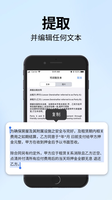 扫描博士-PDF扫描大师&文字图片识别