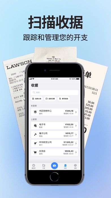 扫描博士-PDF扫描大师&文字图片识别