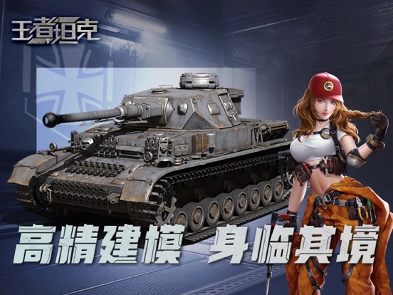 王者坦克-战争题材卡牌策略游戏