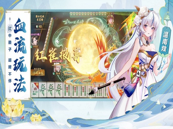 全民口袋麻将-全国经典麻将棋牌游戏合集