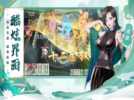 全民口袋麻将-全国经典麻将棋牌游戏合集