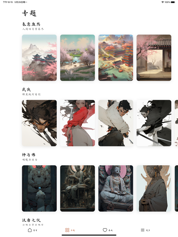 采撷壁纸_你从未见过的壁纸世界创意壁纸头像新纪元