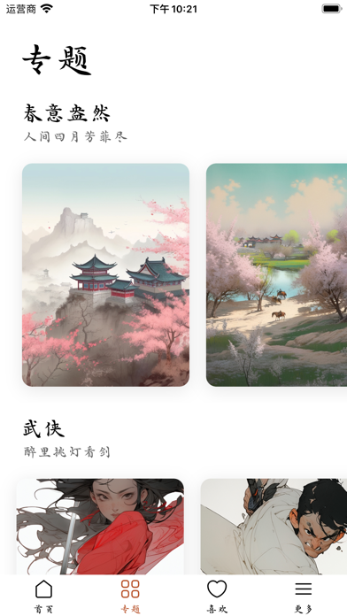 采撷壁纸_你从未见过的壁纸世界创意壁纸头像新纪元