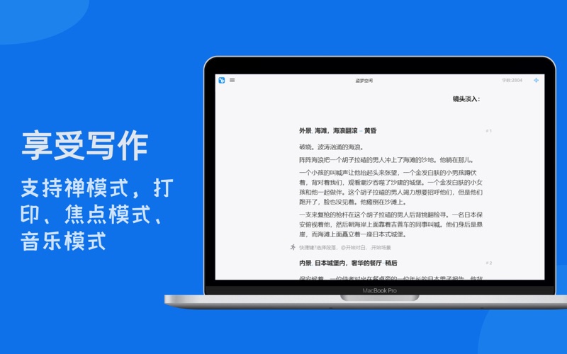 有戏_专业剧本创作工具