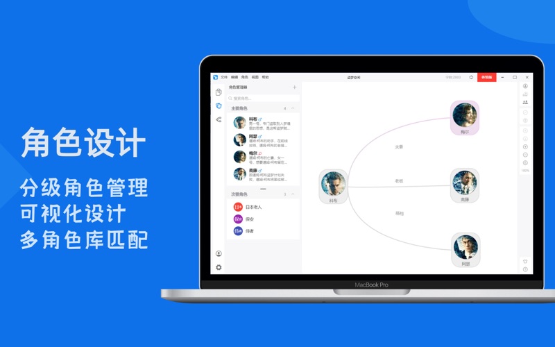 有戏_专业剧本创作工具