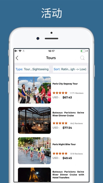 巴黎旅游攻略、法国