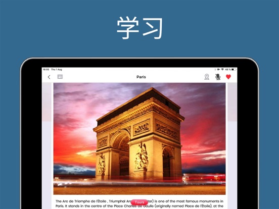 巴黎旅游攻略、法国