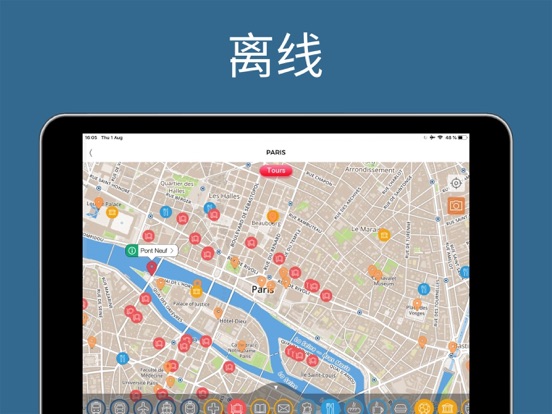 巴黎旅游攻略、法国