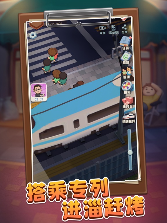 淄淄烧烤店--进淄赶烤之开个烧烤店