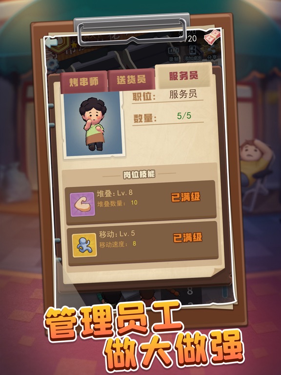 淄淄烧烤店--进淄赶烤之开个烧烤店