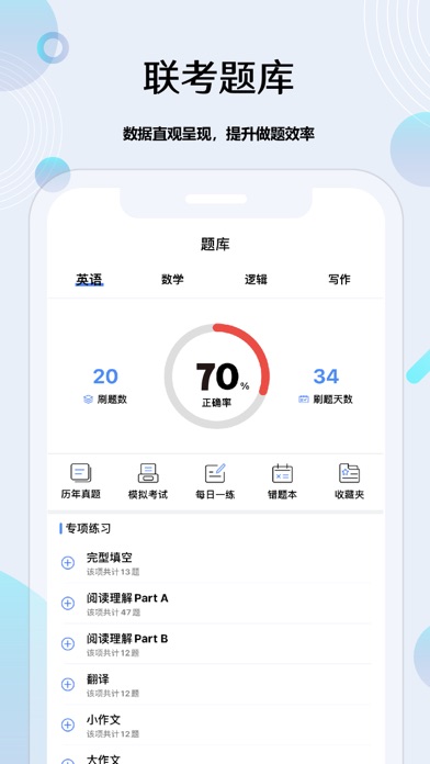 考研通-研究生学习信息系统