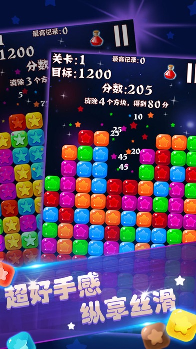 消除星星可爱版