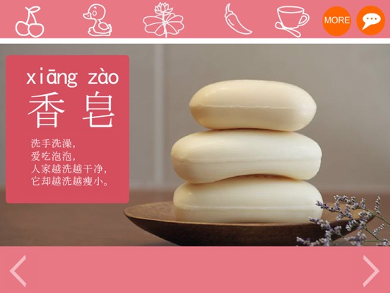 丫丫识字-看图识字,识字游戏