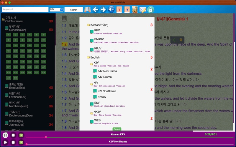 圣经_韩语和英语对照_有声书