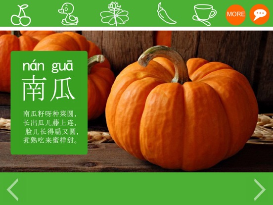 丫丫识字-看图识字,识字游戏