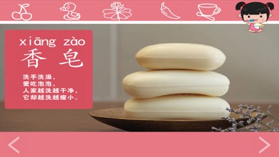 丫丫识字-看图识字,识字游戏