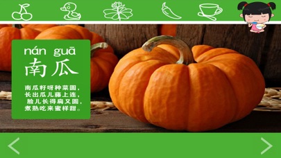 丫丫识字-看图识字,识字游戏