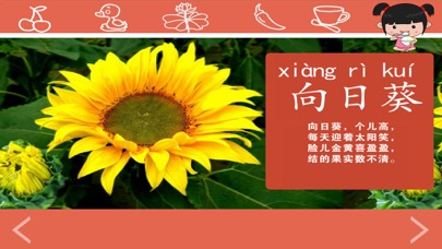 丫丫识字-看图识字,识字游戏